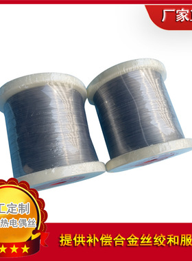 镍硅合金Chromel  K型正极丝   直径 0.05mm到 4.0mm