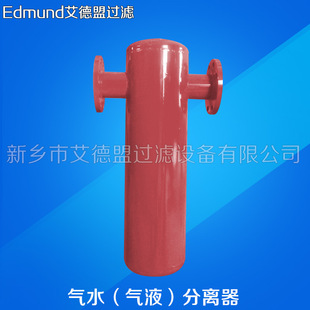 口径65空压机除水用设备 空气压缩机 AAS 65汽水分离器