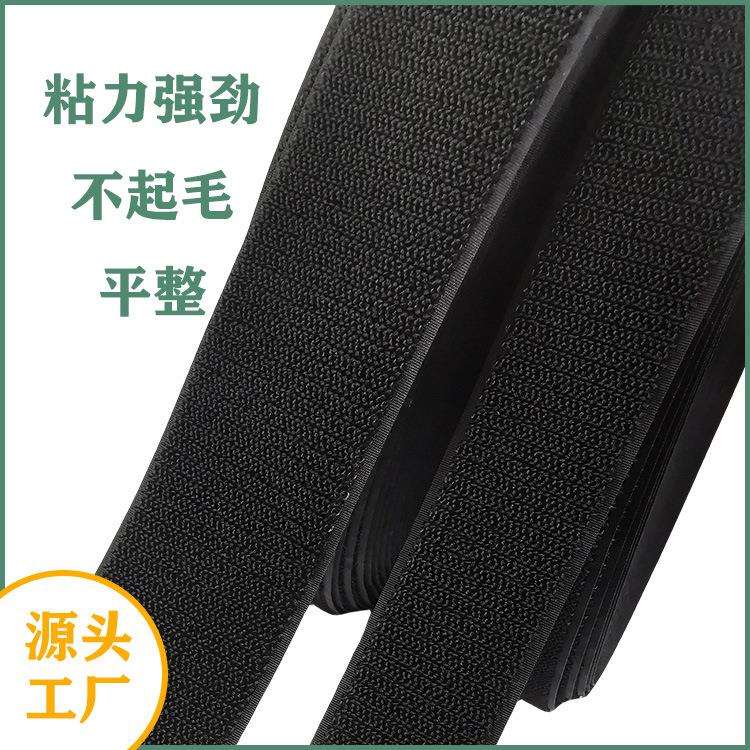 不起绒不抓毛魔术贴现货整箱起订更优惠粘扣带平整高档款