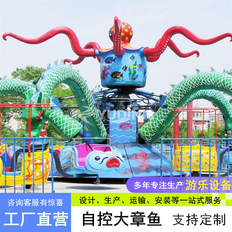 景区公园旋转大章鱼游乐场设备 厂家直供 户外儿童旋转疯狂大章鱼