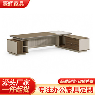 办公室家具厂家总裁办公桌简约现代董事长经理大班台时尚 主管桌
