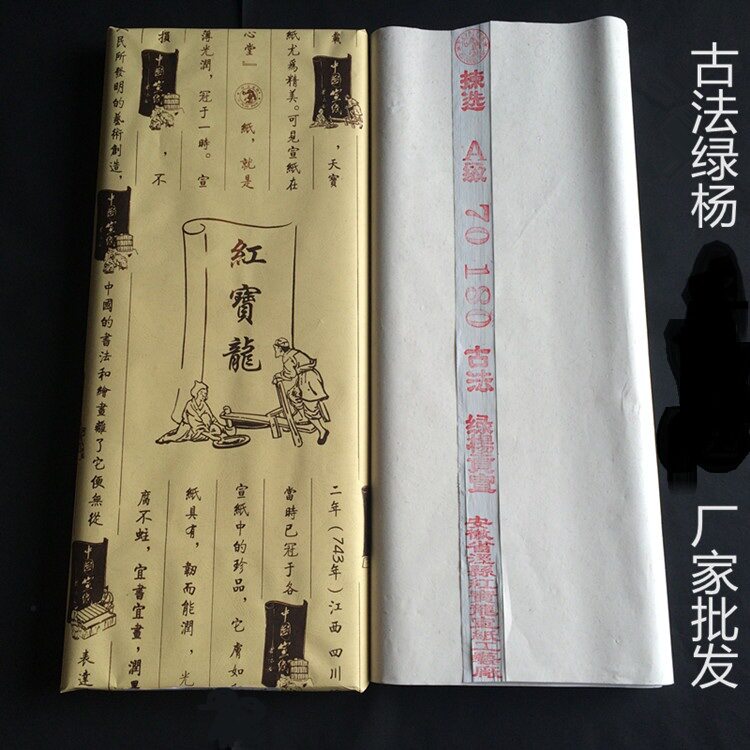 厂家批发正宗安徽宣纸70*180古法绿杨贡宣书画创作用纸 纯手工