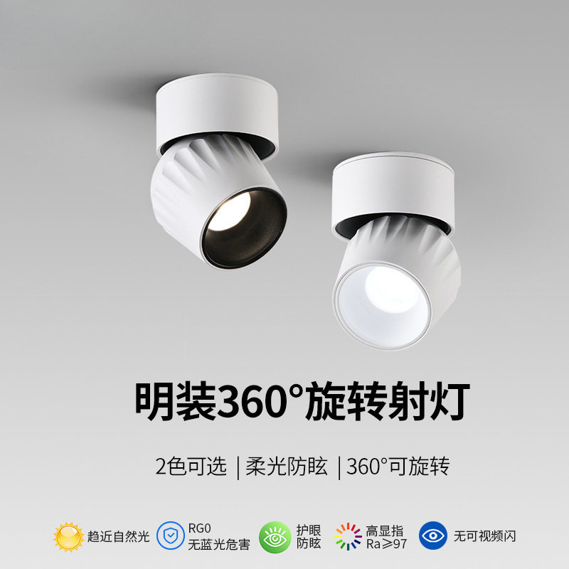 兔餐厅可调轨道灯指角度道高显过明装射灯无主灯天花灯玄关开孔铝