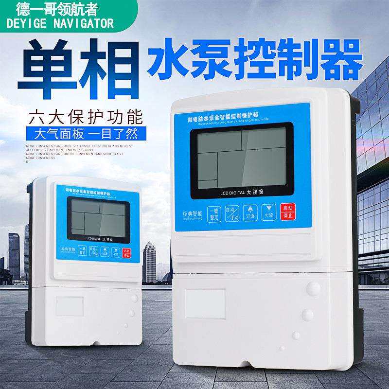 单相水位控制器浮球开关探头上水泵水箱水塔供水单三相液晶