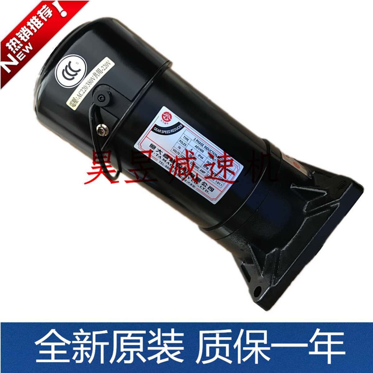 机械刹车电机AEV550 3/4HP北大立式圆盘刀臂马达FM22 FME18