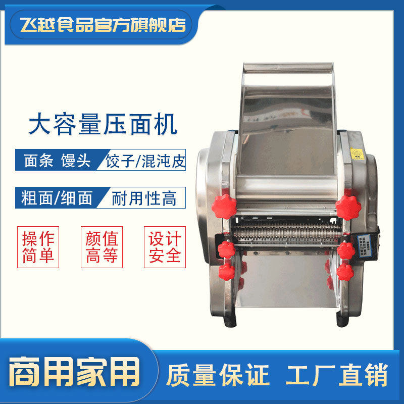 晟阳不锈钢大容量压面机全自动免拆刀商用饺子皮机揉切面条机