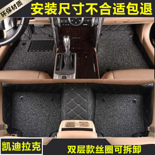 适用于 凯迪拉克xts atsl赛威sls srx ct6 xt5全包围丝圈汽车脚垫