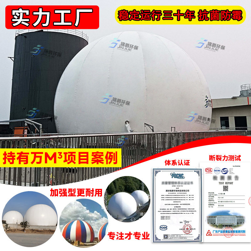 锦爵加工球形双膜气柜污水垃圾餐厨养殖场沼气双膜储气柜 储气池