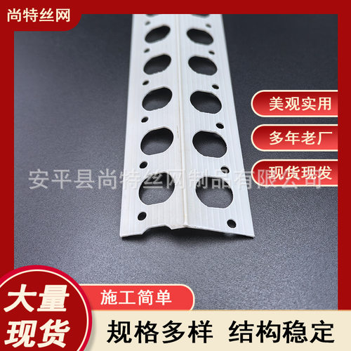 138度阳角钝角140度阴角线PVC刮腻子塑料条大角度异型阴阳角线厂
