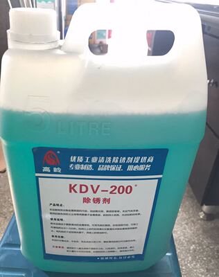 厂家供应KDV-200除锈剂  工业清洗除锈剂 防锈剂