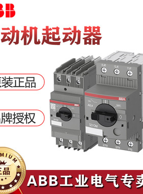 ABB断路器 MS132电动机起动器 电动机保护MS132-12;10239007