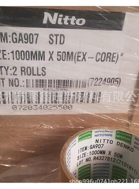 日东GA907白色无纺布胶带塑料五金件固定无纺布双面胶GA907胶带