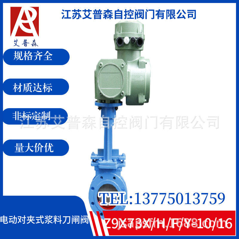 PZ973H-10C电动铸钢刀型闸阀  现货 对夹刀型闸阀  开关型泥浆阀