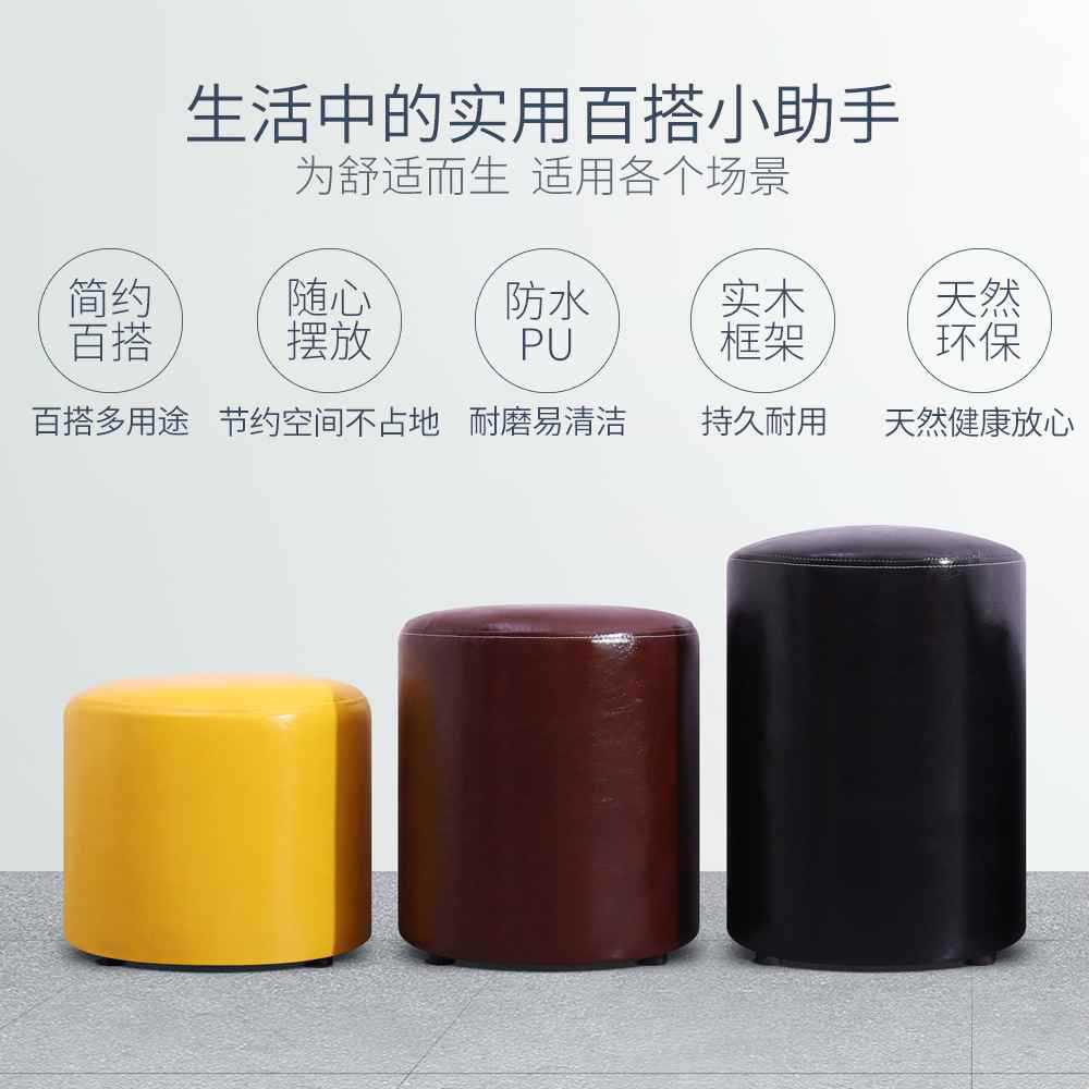 皮凳子软包矮凳圆凳家用卧室床边客厅沙发茶几门口换鞋凳美