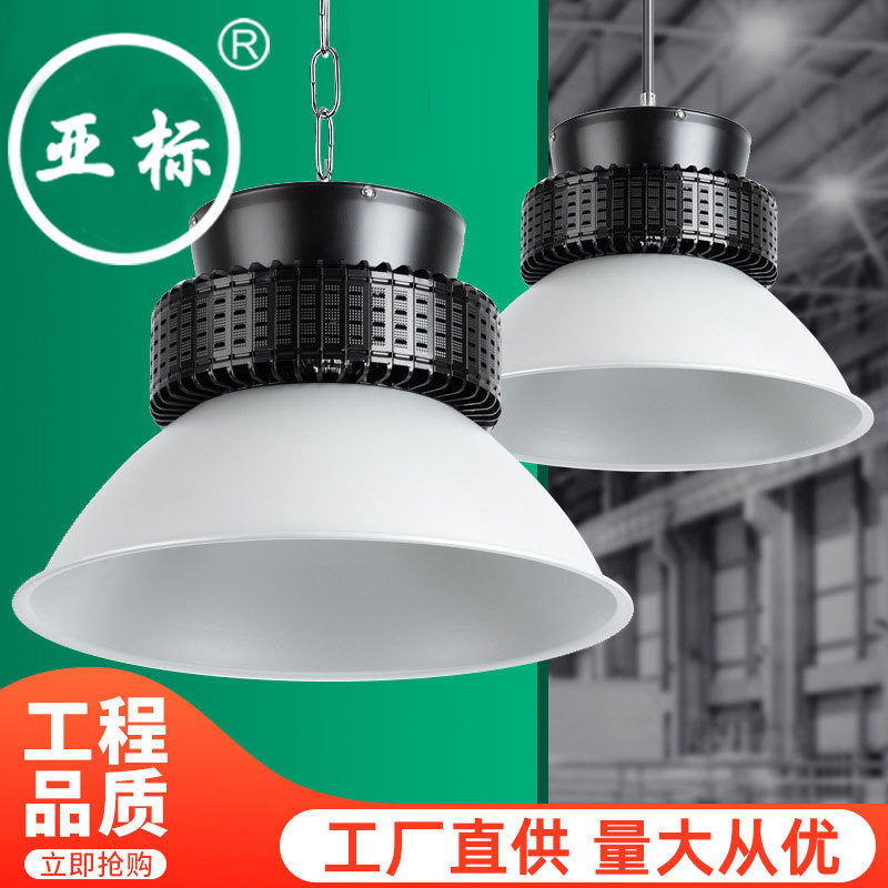 批发直供LED工矿天棚灯