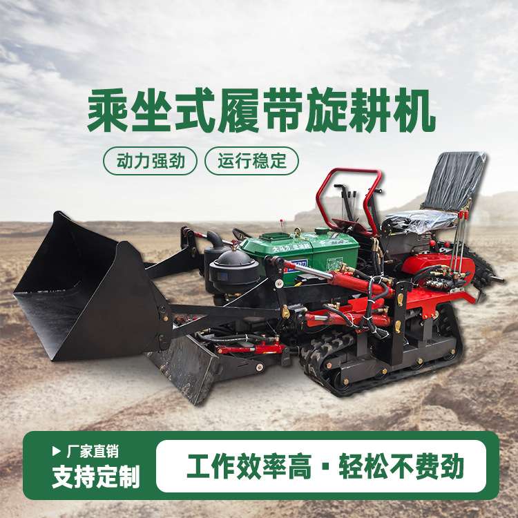 履带小铲车 35马力水旱两用微耕机 农田管理机可带30多款农具