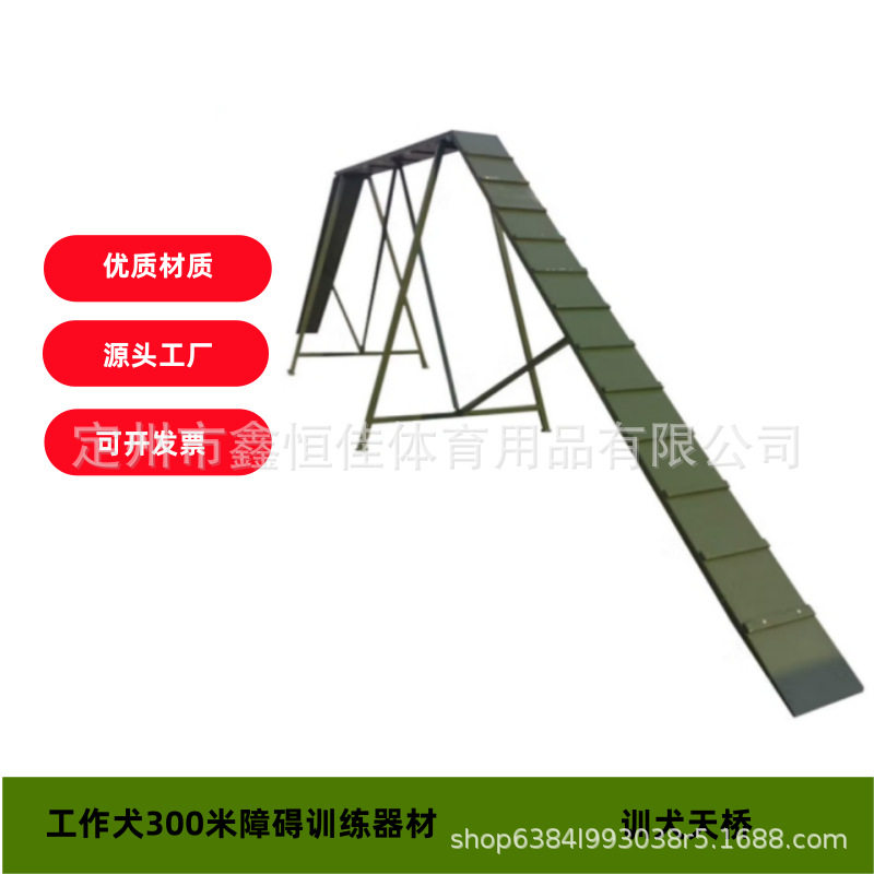 训犬器材障碍训练场匍匐网投弹靶跳桶犬用训练器材工作犬天桥独木