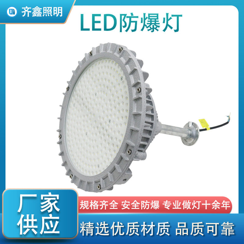 led防爆灯仓库厂房加油站车间化工厂隔爆型投泛光照明灯