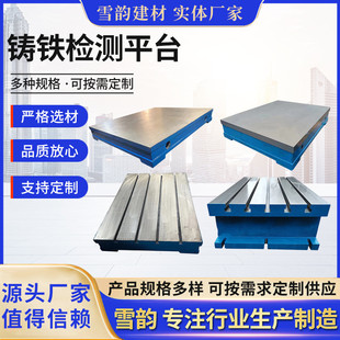 重型焊接工装 2000划线检验工作台 工作台铸铁平台1500