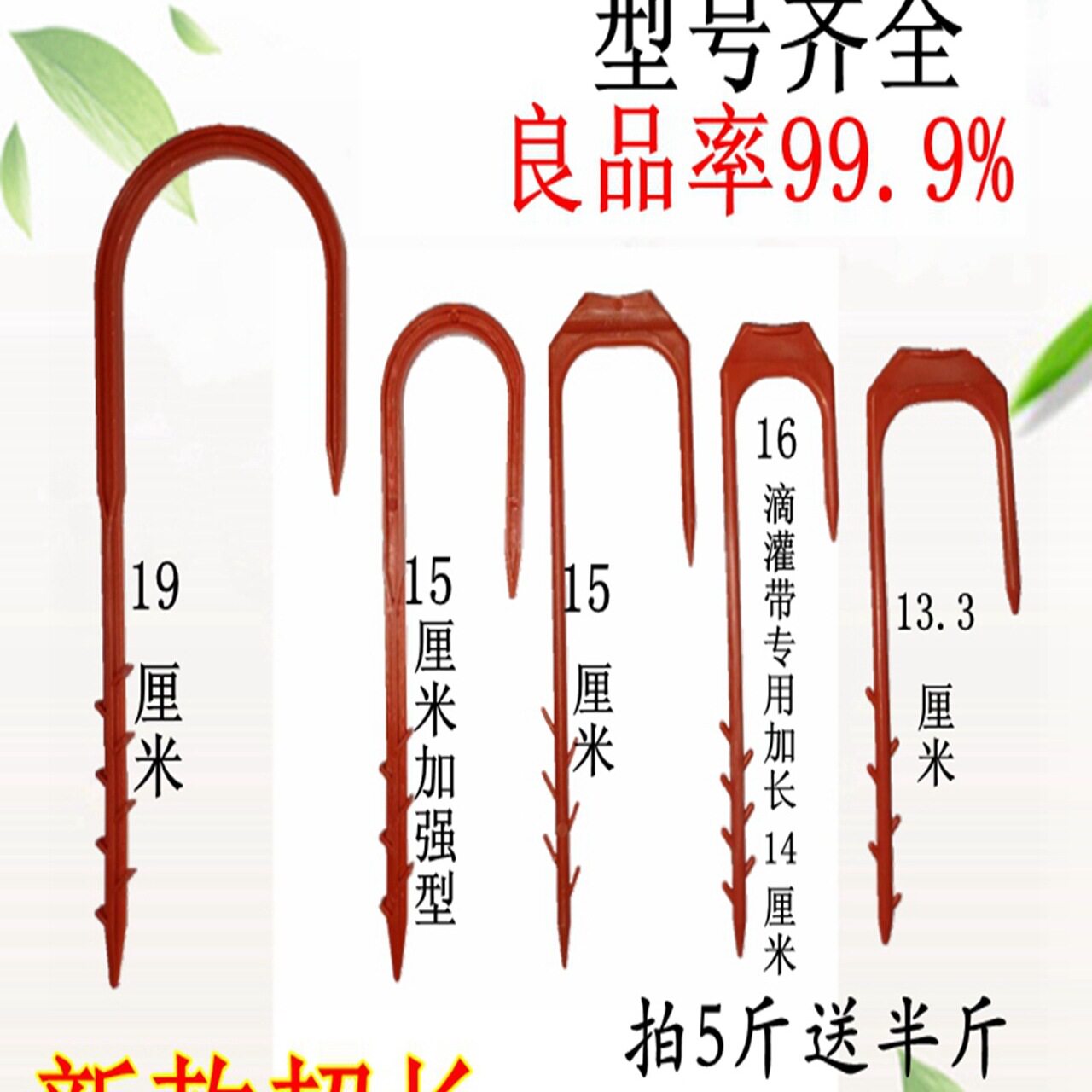 滴灌带叉子微喷带固定防风叉蔬菜大棚喷灌水带压管叉滴灌管固定器