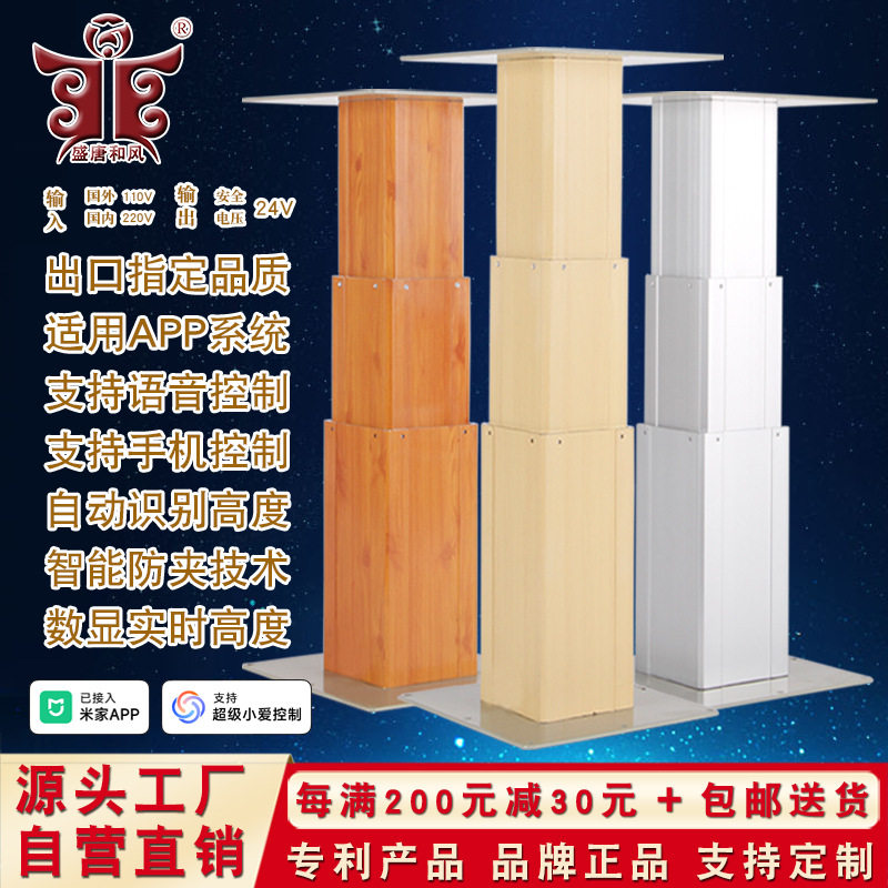 盛唐和风台制电动榻榻米升降机遥控踏踏米升降桌地台塔塔米升降台