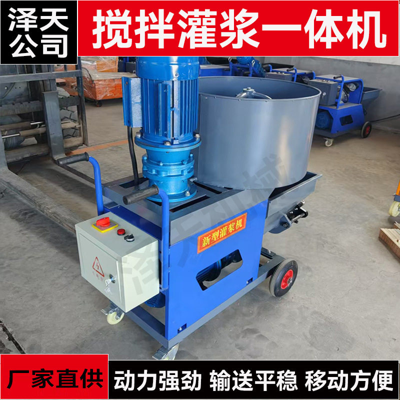 螺杆式灰浆灌浆机M30水泥砂浆搅拌制注浆一体机 加固灌浆料输送泵