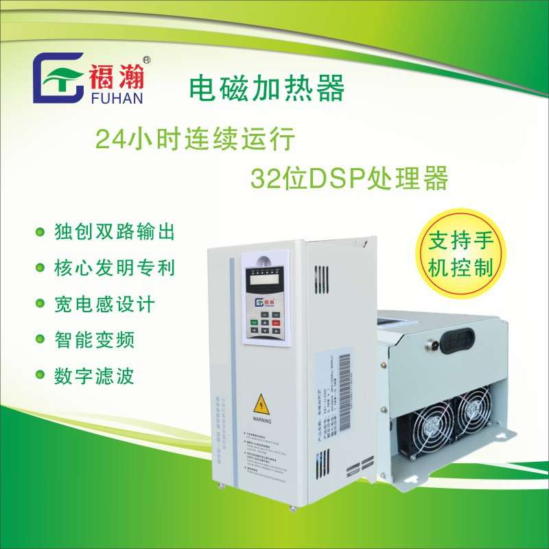 广东电磁加热器 加热控制器供应商 电磁加热采暖炉