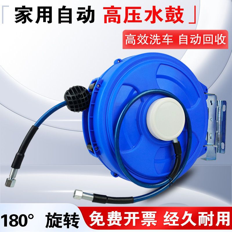 洗车机水管自动伸缩 收纳卷管器 盘绕器架子 高压水泵收管水鼓