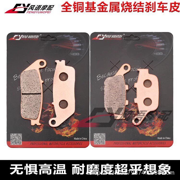 适用本田 CBR250R 11-13 CB300F 15-20年 金属前后刹车皮碟刹片