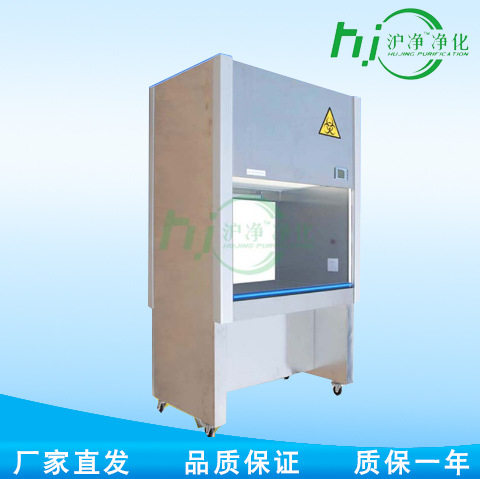上海沪净  BCM-1000 生物净化工作台 排风系统 正压风