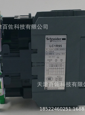 LC1R95接触器LC1R95M5N 95A 220V 50HZ三级交流接触器