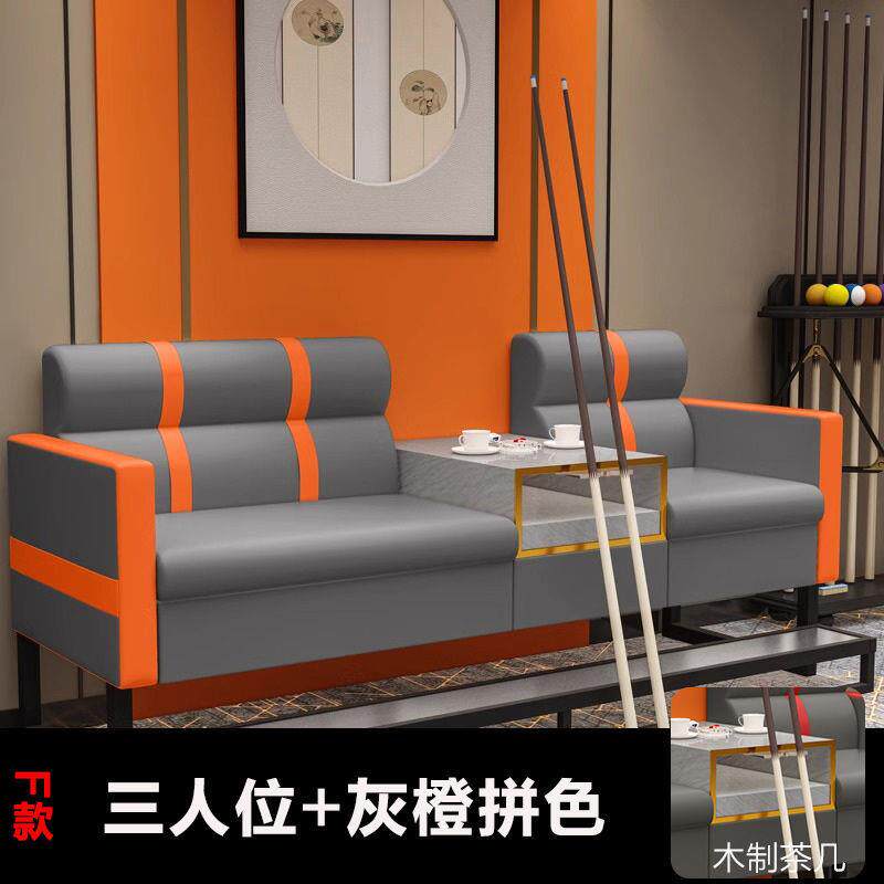 台球厅台球沙发管球椅台球室专用沙发台球椅球房台球椅子观球座椅