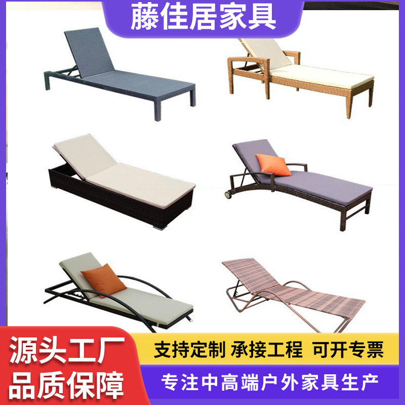 户外躺床躺椅游泳池沙滩躺床椅花园露天庭院藤编防水家具休闲户外