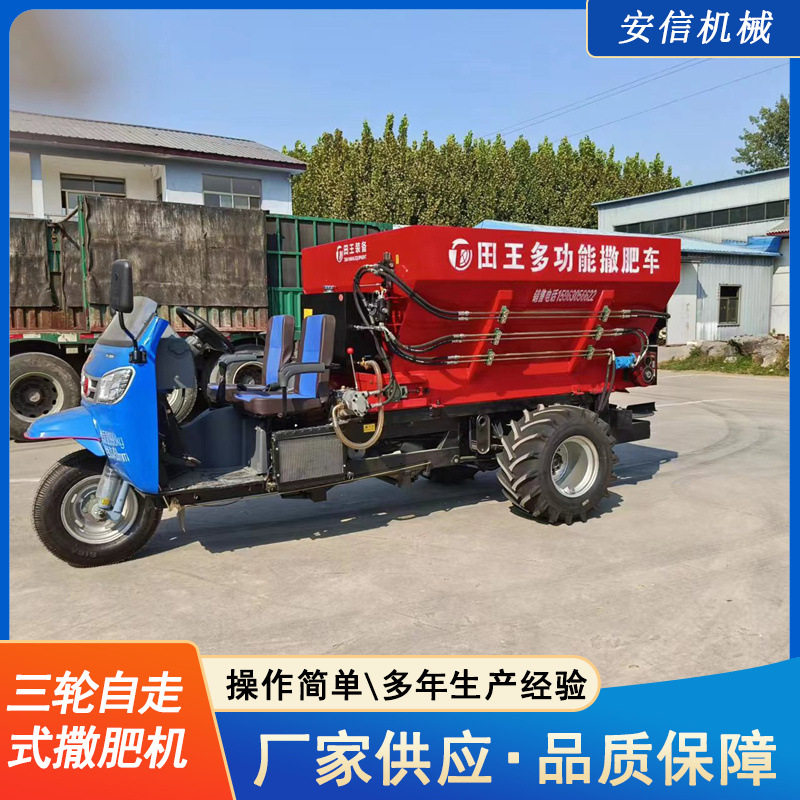 现货农田自走式撒粪施肥机牛羊粪撒粪机扬粪车3立方三轮抛粪车