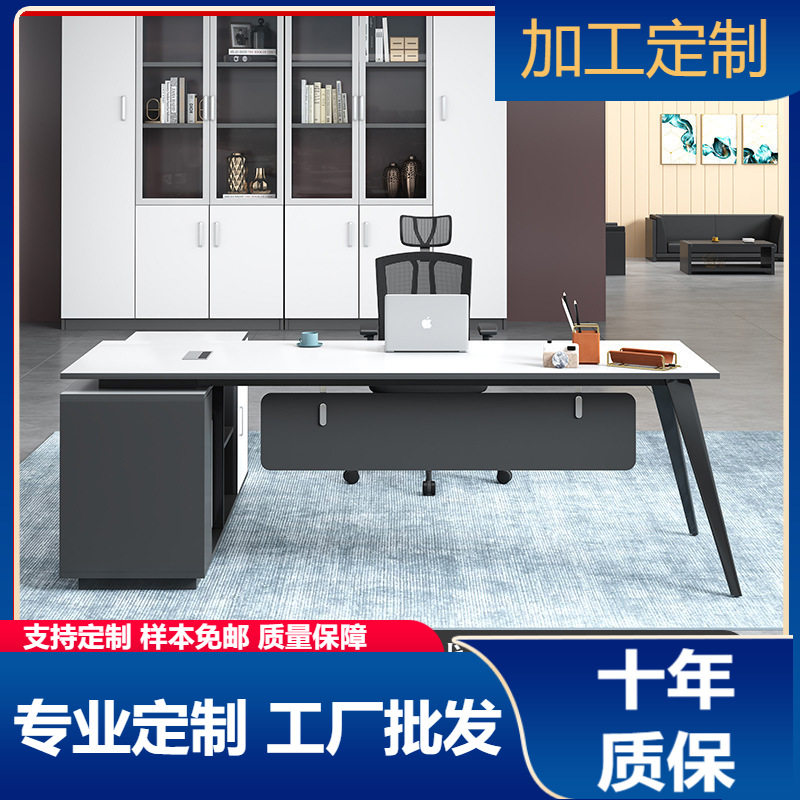 简约现代老板办公桌椅组合总经理桌主管桌大班台工作台办公室家具
