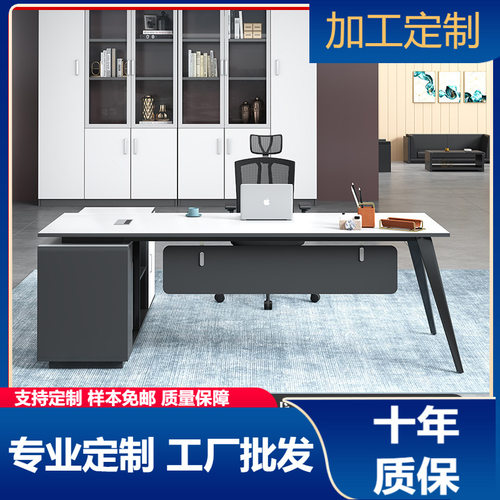 简约现代老板办公桌椅组合总经理桌主管桌大班台工作台办公室家具