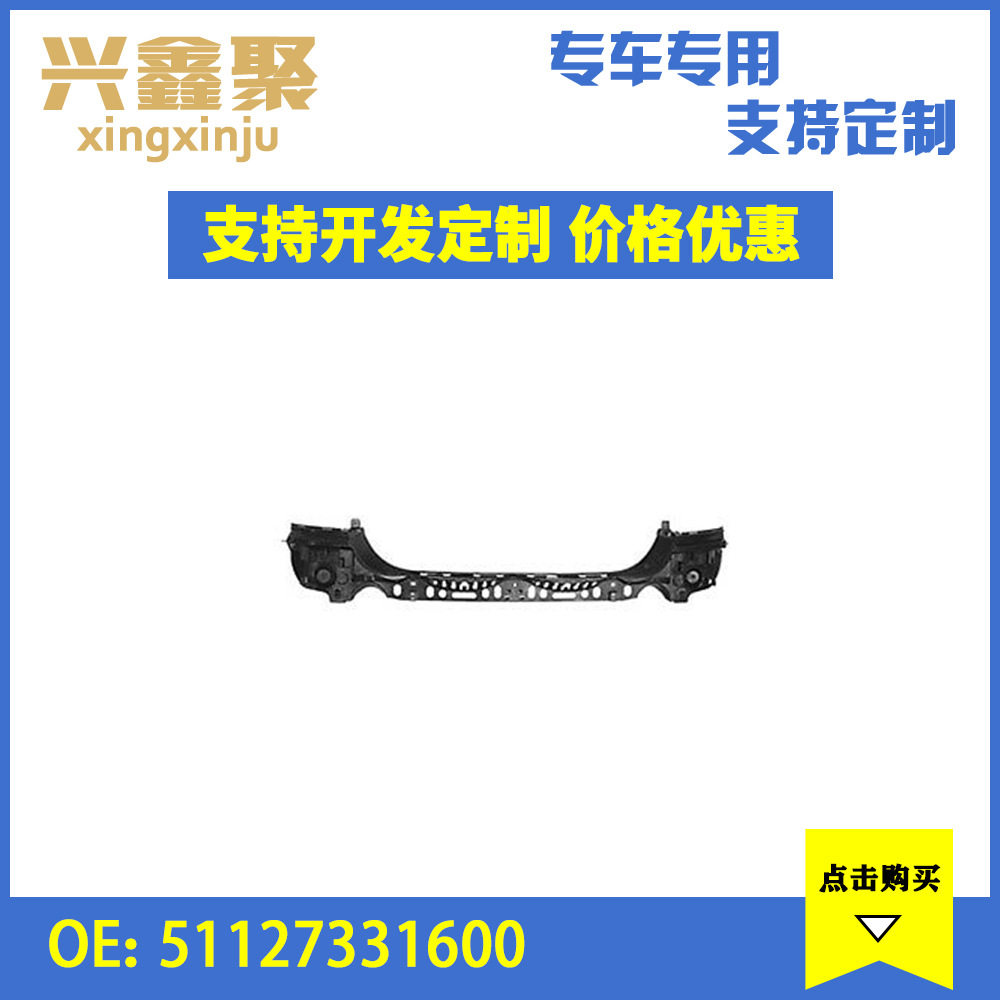 汽车中后杠导向定位件饰板 51127331600适用于宝马F10 LCI 现货