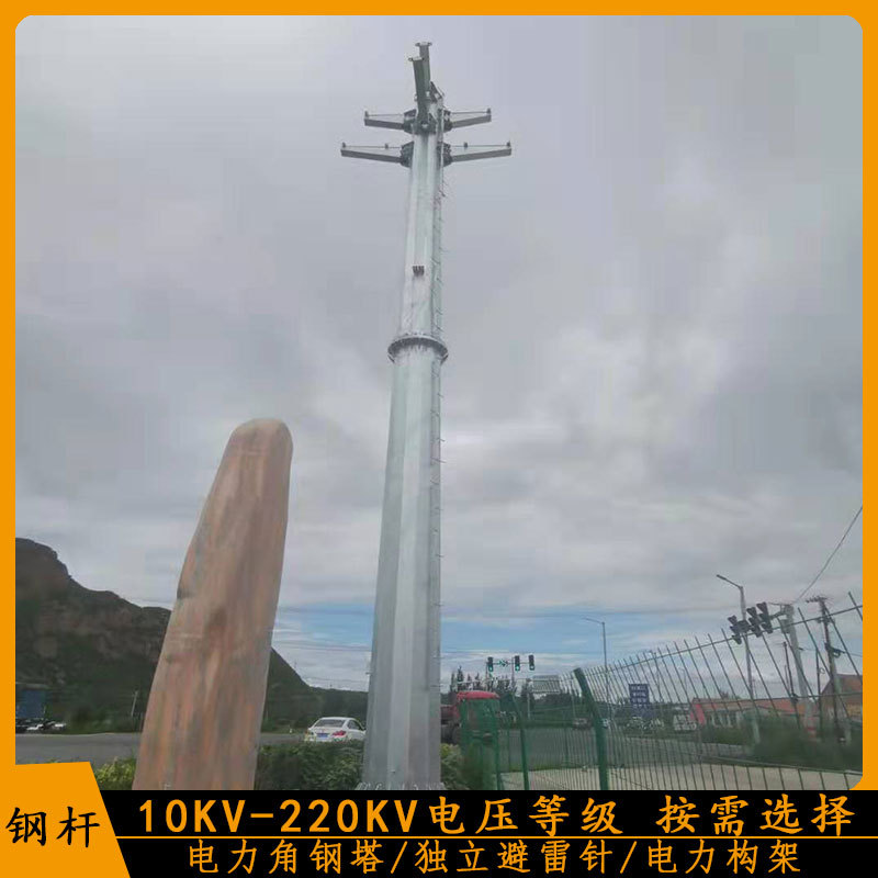 坚固耐用10KV钢铁电线杆 15米终端钢管杆重量 坚固耐用输电钢杆