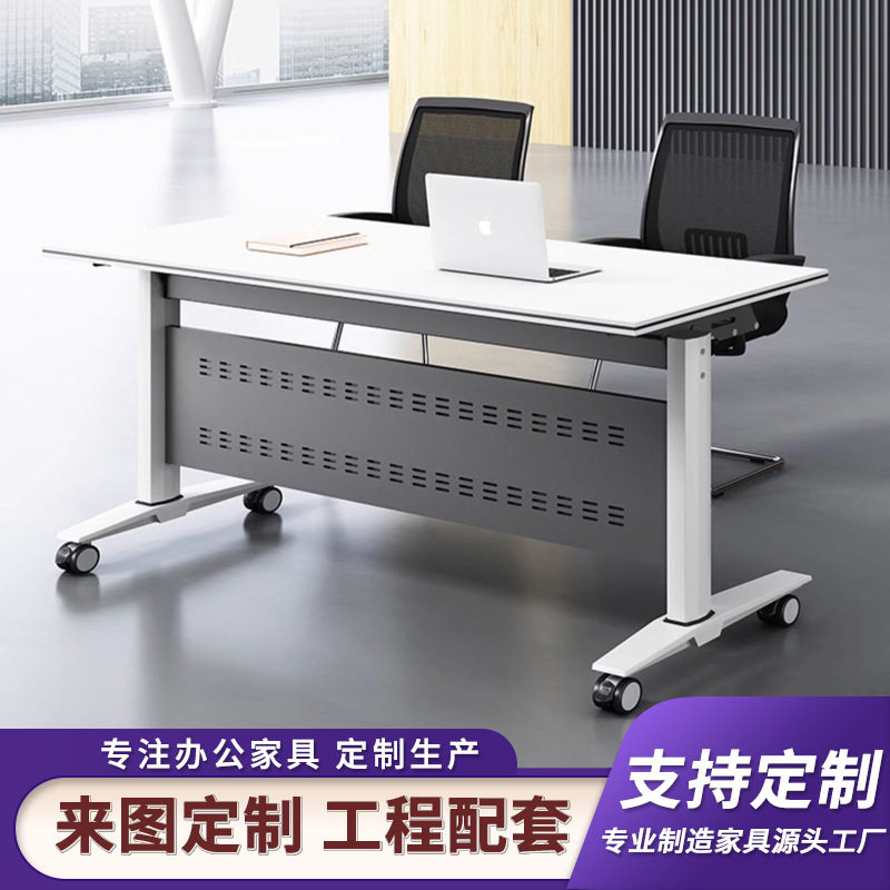 培训桌移动会议桌学习桌办公桌组合拼接折叠长条课桌学校辅导班