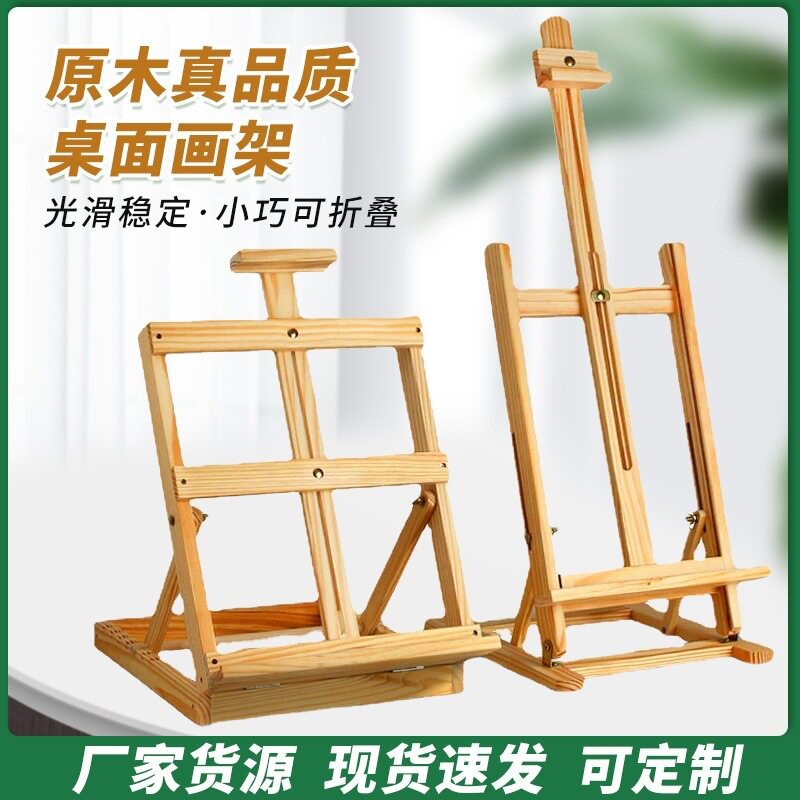 桌面画架美术台式画板套装可折叠素描油画展示架儿童桌上画架子