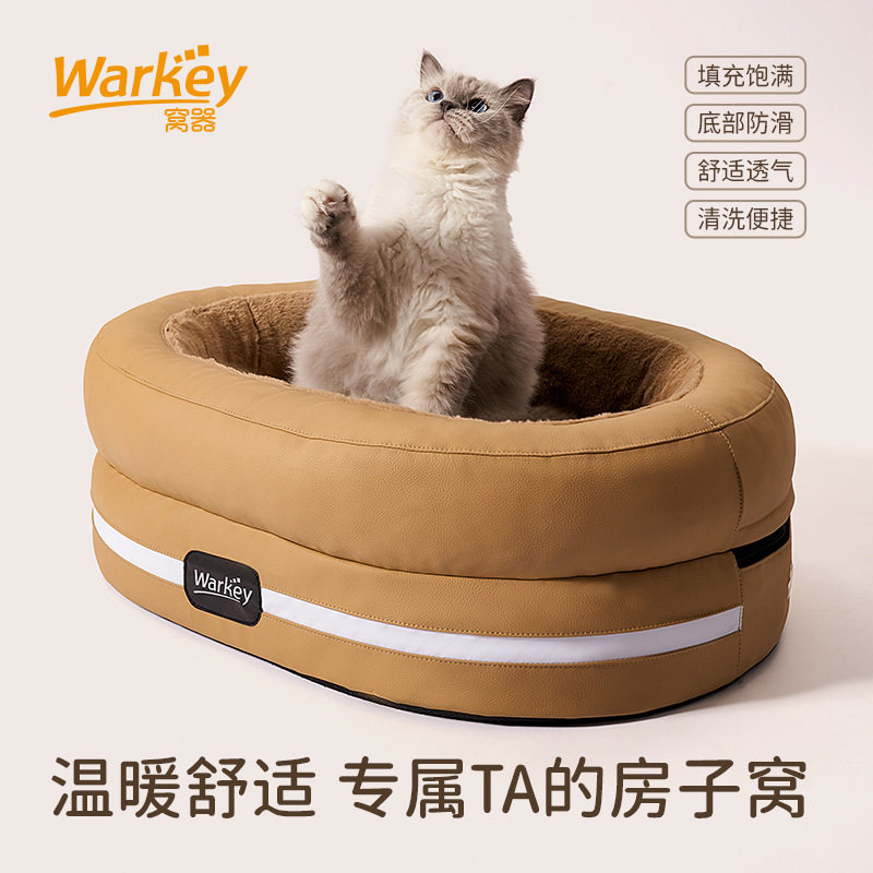 【Warkey窝器】新款猫窝狗窝电加热宠物窝防水可拆洗冬季加热窝