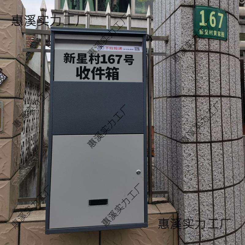 家用快递柜个人投递柜办公室防盗收件箱家门口私人收纳快递箱室外
