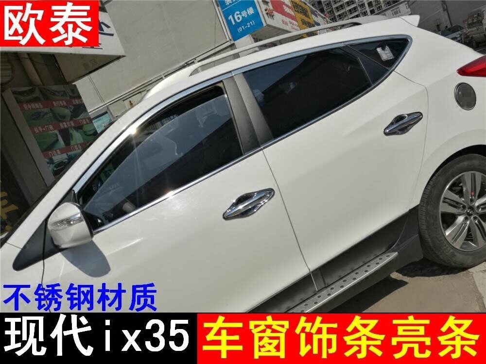 欧泰现代ix35不锈钢车窗饰条