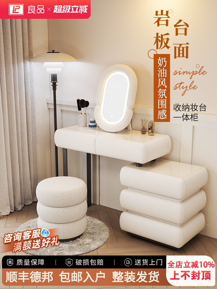 2025实木岩板一体梳妆台斗柜