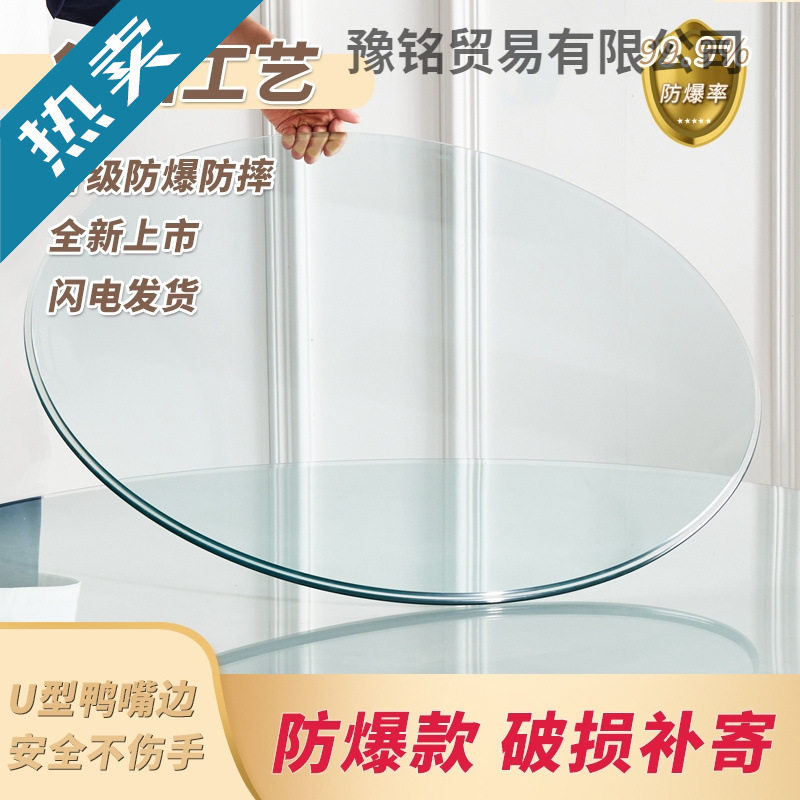 #圆形钢化玻璃桌面酒店圆玻璃片园台大圆桌茶几透明圆转盘台面定