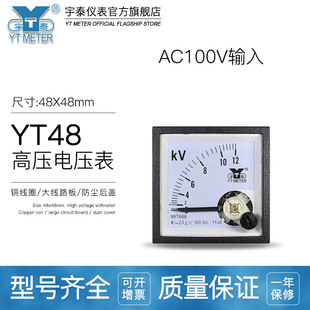 20kv千伏表cp48 99T1交流100v高压电压表3kv 12kv 10kv be48 6kv
