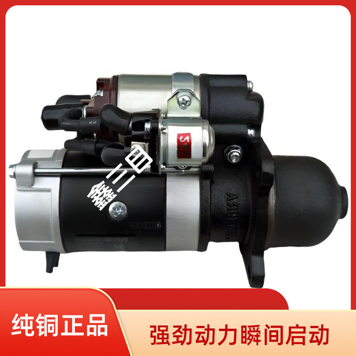 QDJ2659RA全柴4J1合力叉车起动机5410542210000合力5-10吨马达
