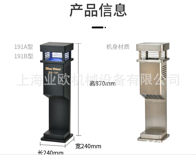 蓝犀牛庭院灭蚊机 捕蚊器BR-191不锈钢灭蚊机灭蚊灯 户外灭蚊器