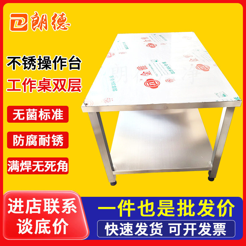 批发不锈钢操作台工作桌食品制药车间仓库打包台流水线车间专用