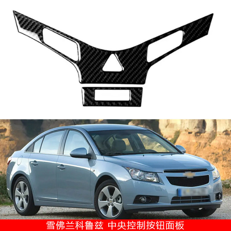 适用于 09-15款雪佛兰科鲁兹中央控制按钮面板装饰